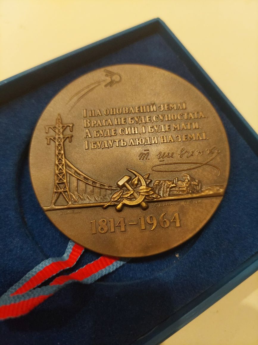 Медаль 150 лет Шевченко 1964