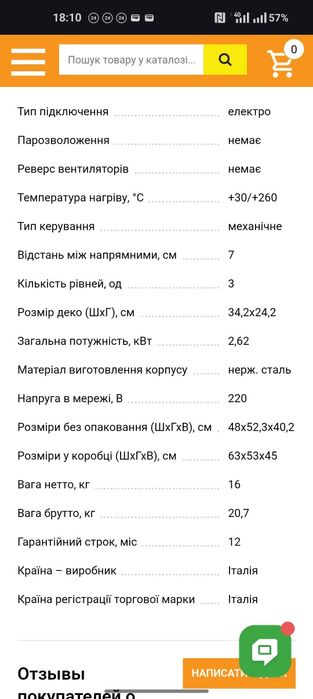 Конвекційна піч конвекционная печь unox xf 003 Roberta