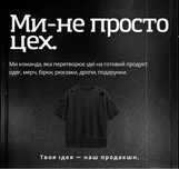 Вишивка на одязі та пошив одягу