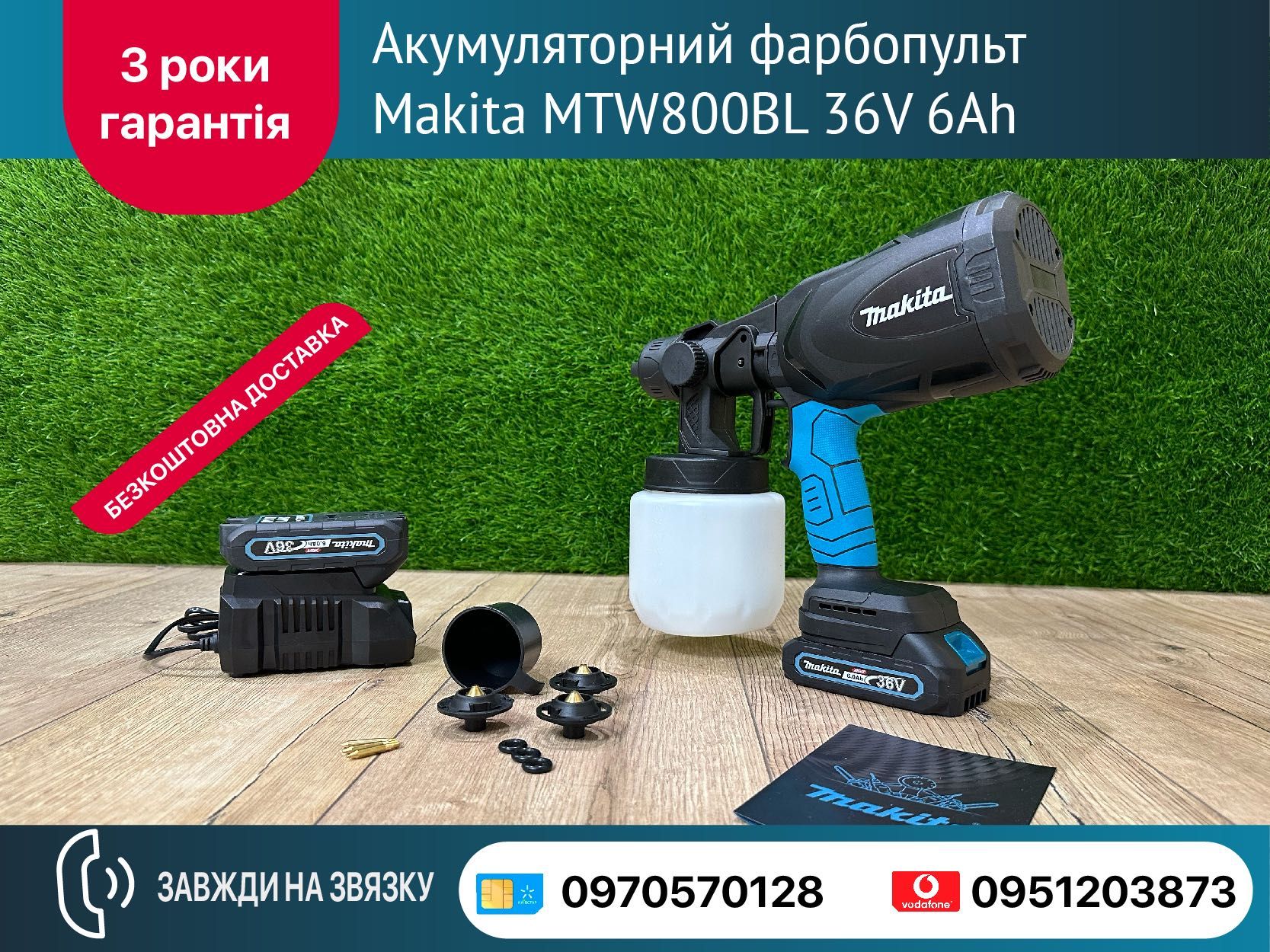 Аккумуляторный краскопульт Makita MTW800BL 36V 6Ah 3 режима распыления