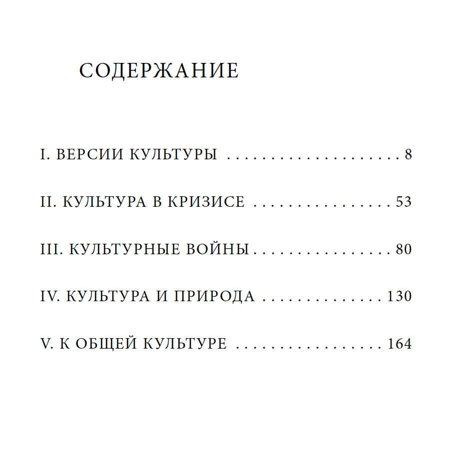 "Идея культуры" Терри Иглтон