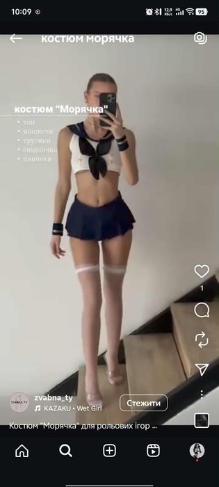 Новий комплект Морячка