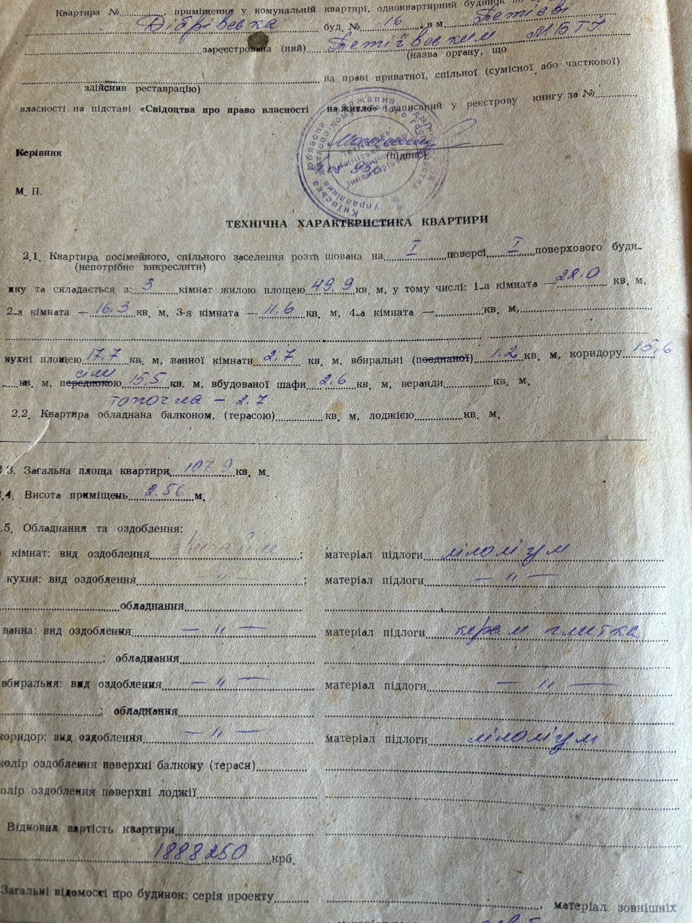 Продається будинок з гаражем та магазином