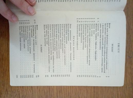 Продам книги 10-11 клас