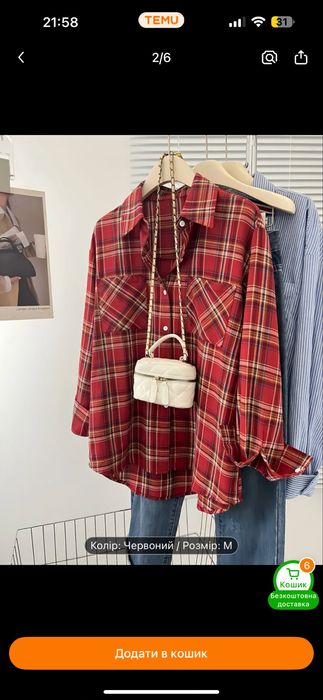 Рубашка в клітинку