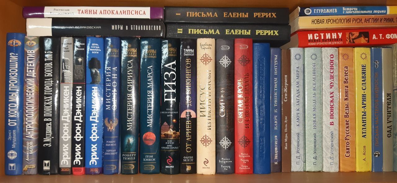 Эзотерика философия магия Блаватская Рерих