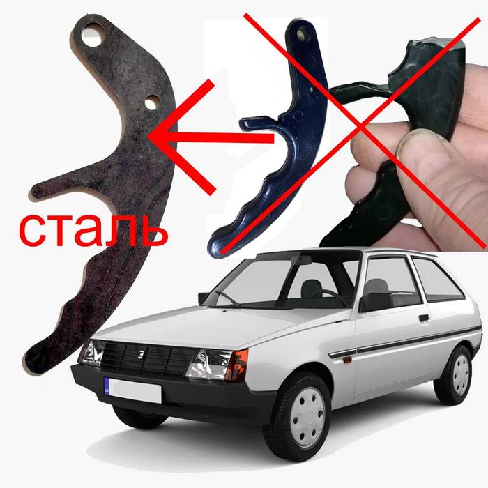 Ручка рукоятка открывания капота СТАЛЬ ЗАЗ 1102 1103 Таврия Славута