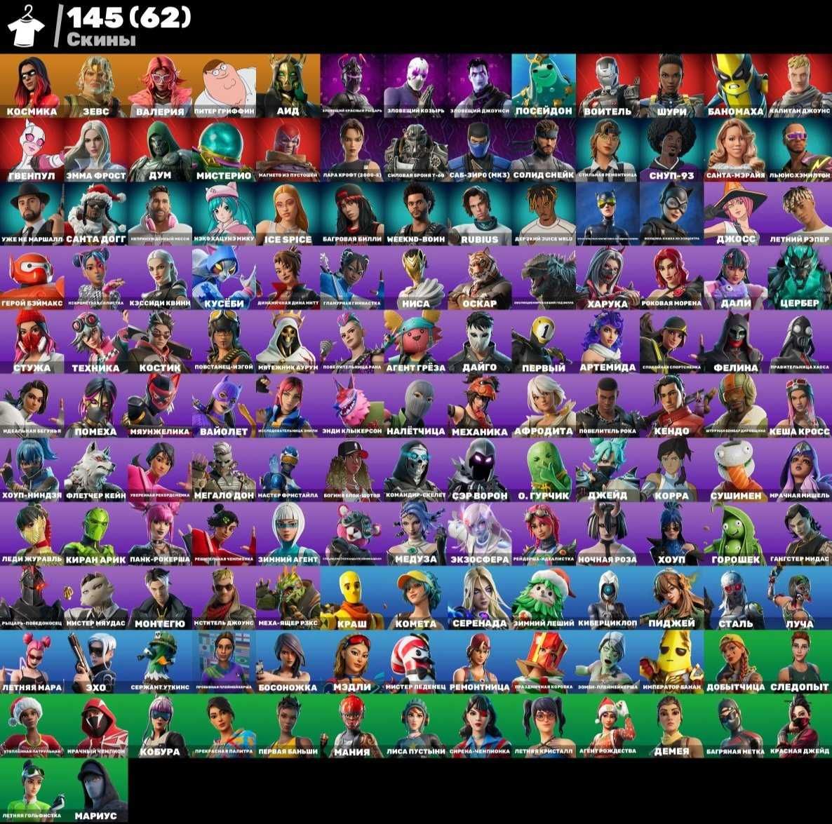 продажа fortnite 148 скинов