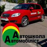 Інструктор з водіння