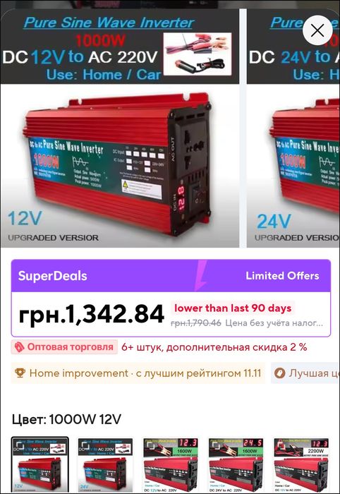 Инвертор с чистым синусом