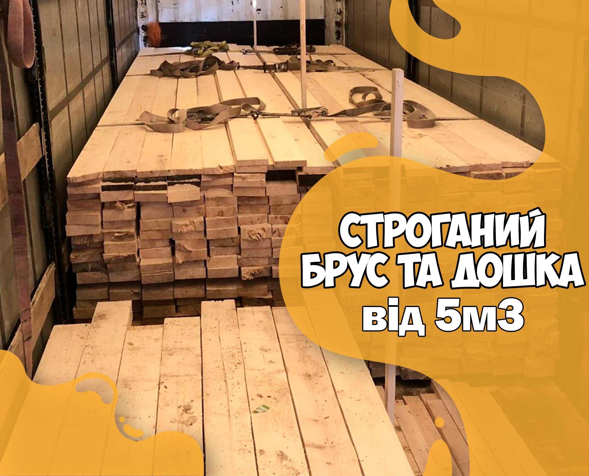 Вигідні ціни | Виробник | Дошка 25мм | Доставка доска