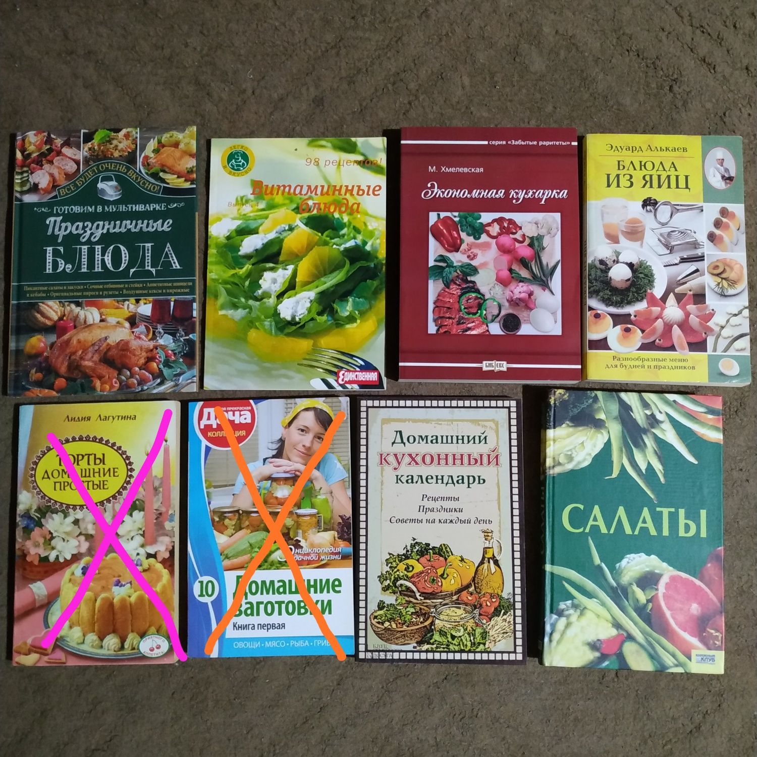 Книги кулинария.