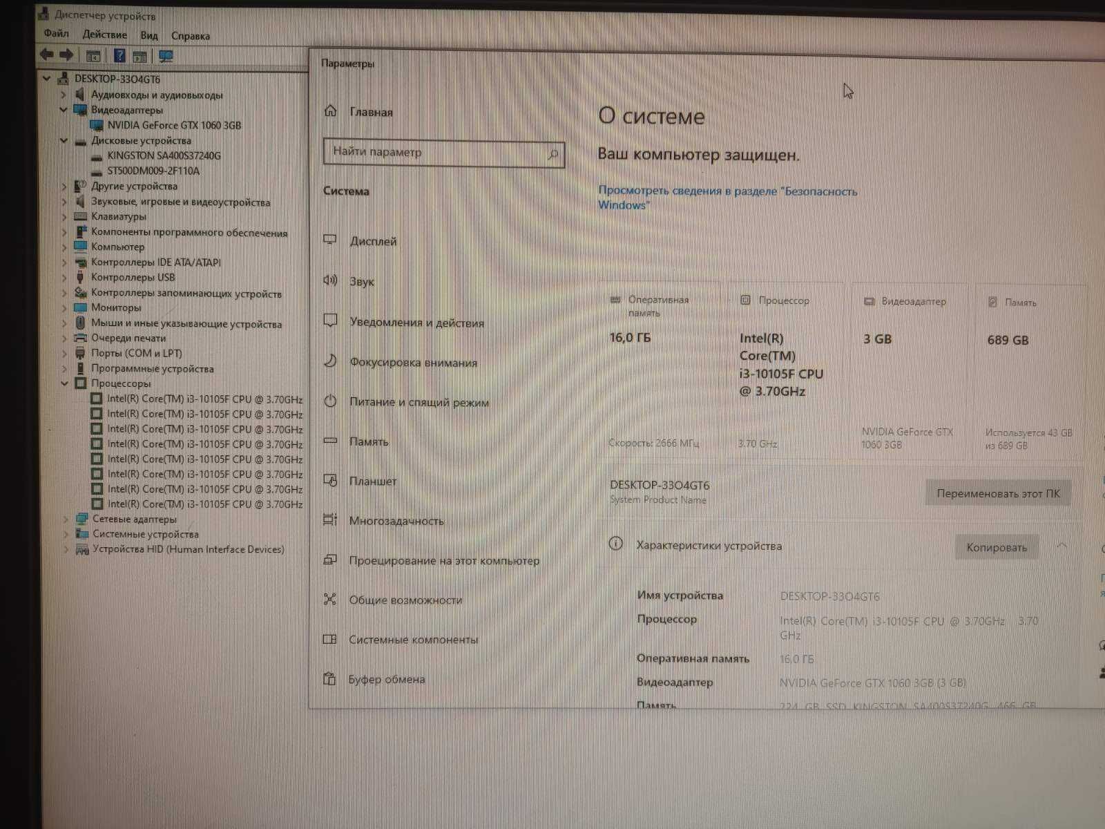ИГРОВОЙ КОМП Intel i3-10105F(8x4,40),GTX 1060 ,DDR4(16Gb),SSD 240 Gb