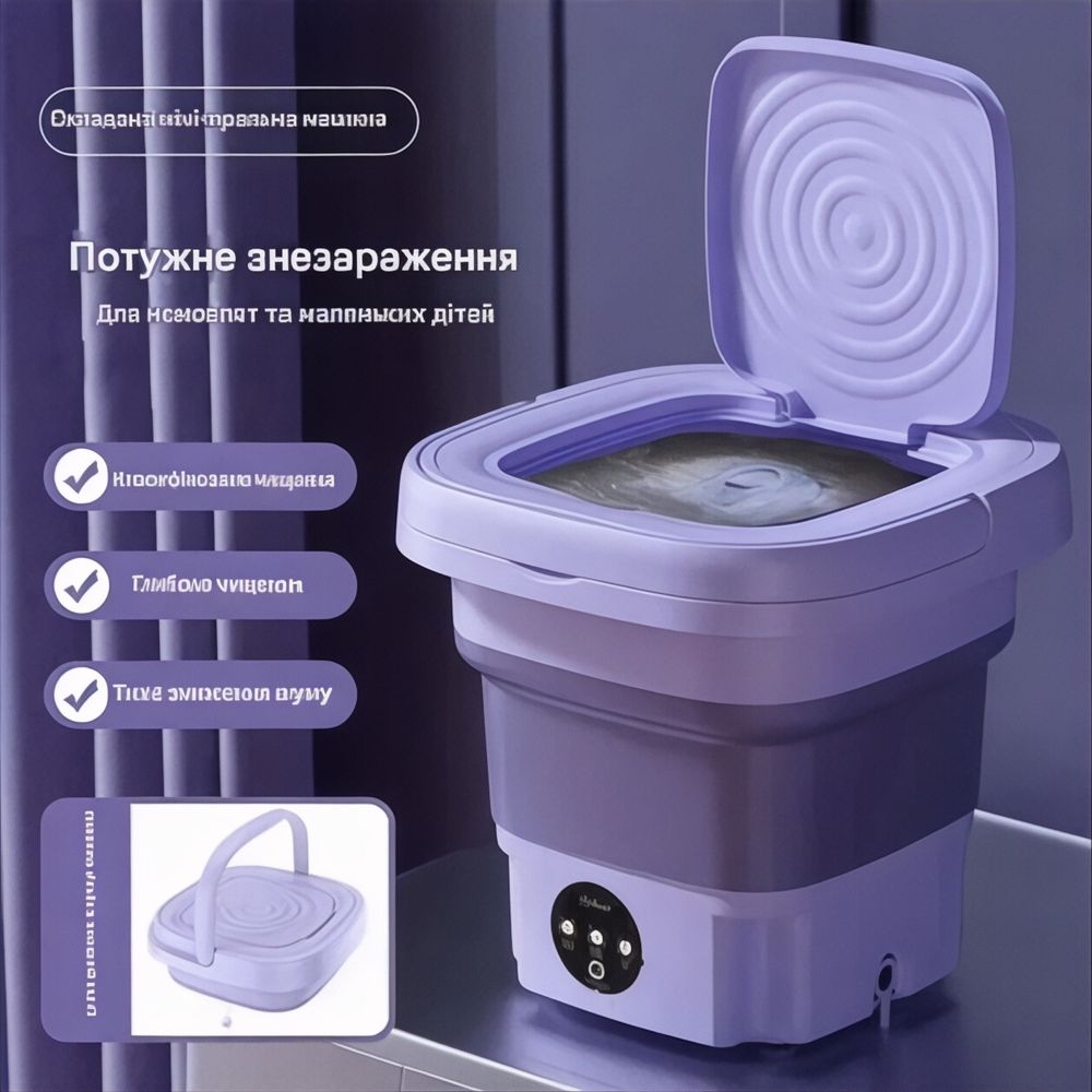 Стиральная Складная машина, мини стиралка