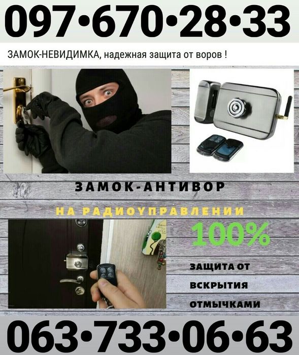 Встановлення відеонагляду, домофонів, сигналізації та електро замків.