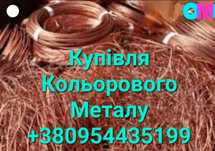 Купівля Кольорових Металів Вінниця