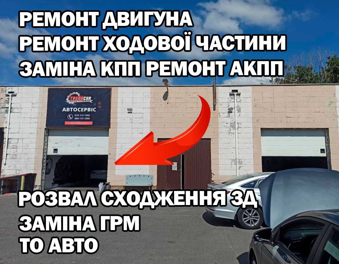 Замена Цепи ГРМ ланцюга, масла, Заміна ремня, ТО Автосервіс СТО Ремонт