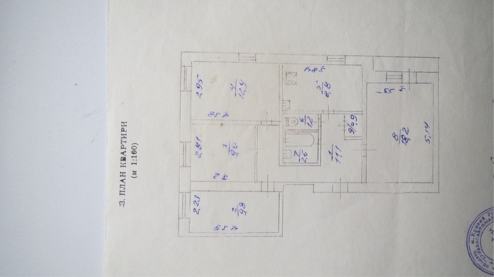 Продам 4 комнатную квартиру в центре , муравейник , соцгород