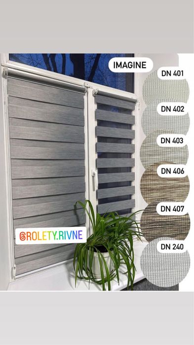 Акція 30% Жалюзі та ролети «День-Ніч» Від виробника