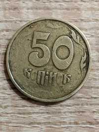 50 копійок 1992 рік.