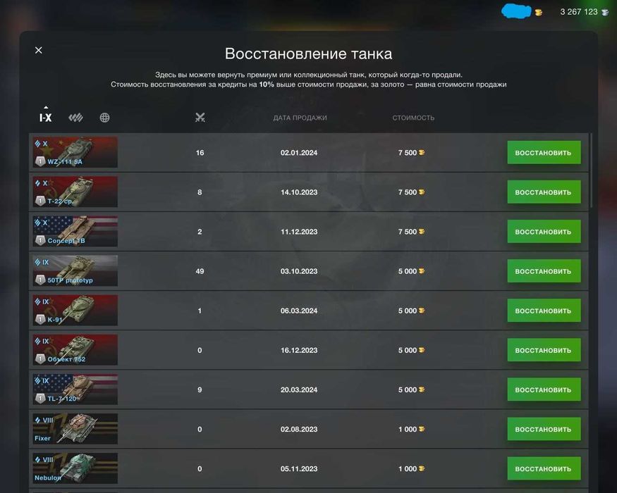 Продам акк в вот блиц