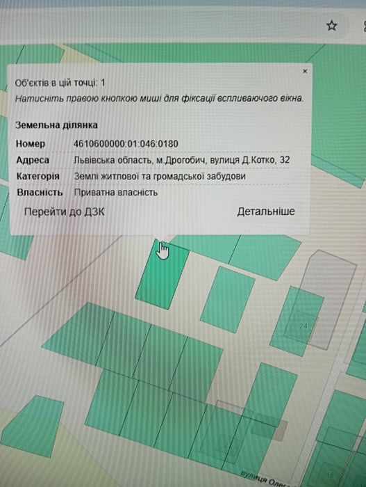 Продається земельна ділянка площею 0.06га в м.Дрогобич