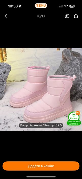 Зимові уггі дитячі