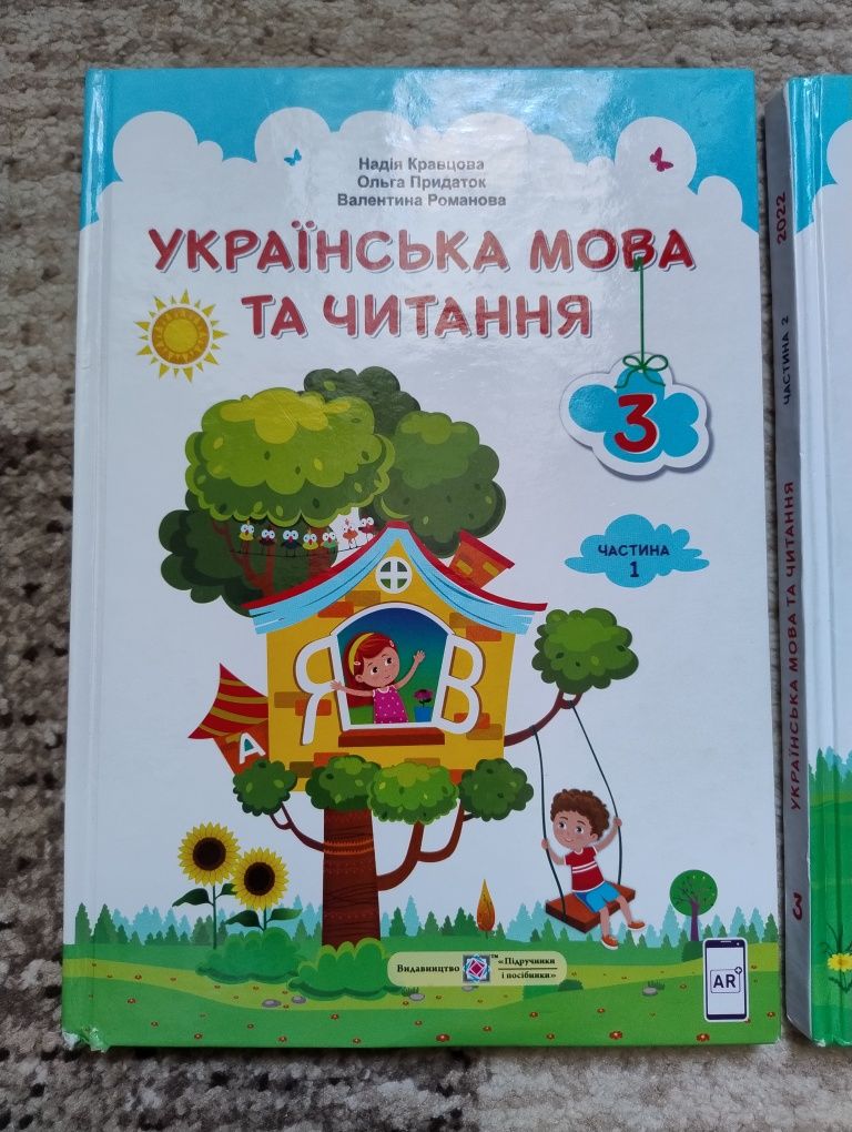 Підручники з української мови та читання НУШ Кравцова