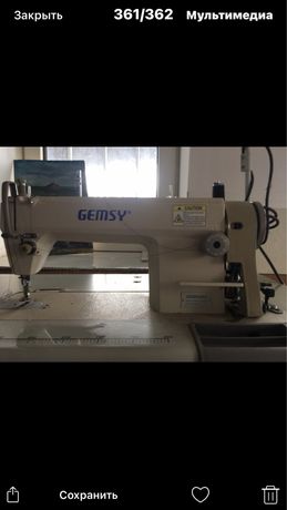 GEMSY промышленная швейная машинка