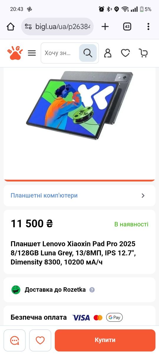 Lenovo xiaoxin pad pro 2025