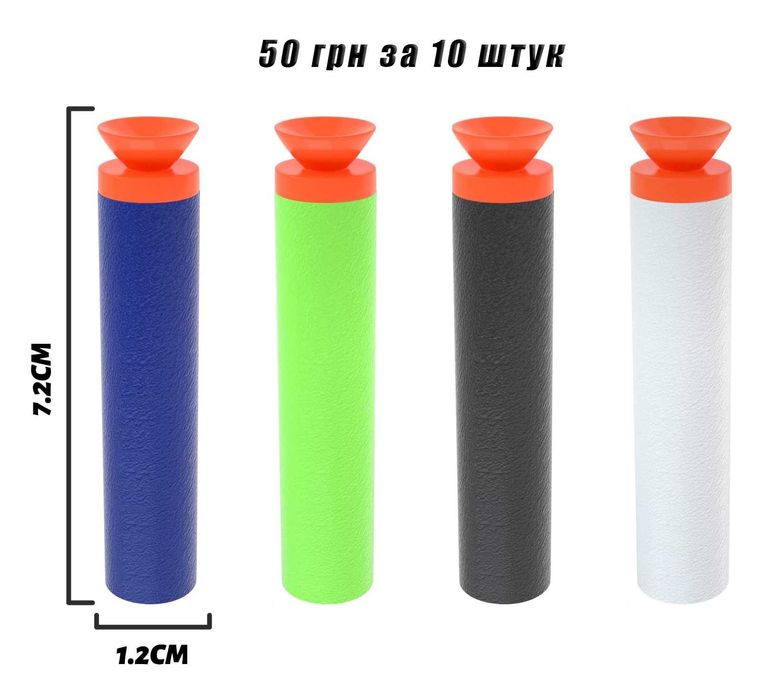 100шт. патрони для NERF | м'які пулі стріли для бластеров Нерф