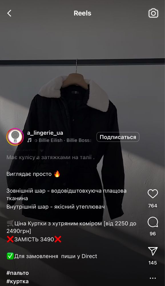Куртка жіноча високої якості до -15