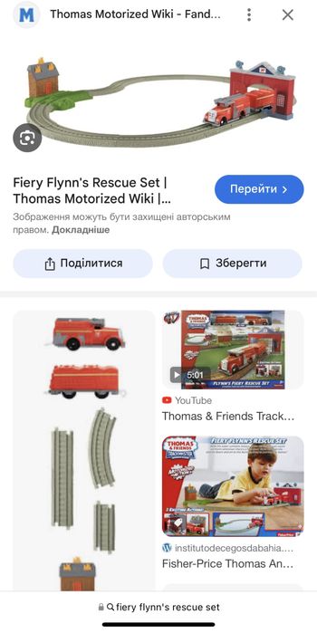 Треки томас і друзі thomas and friends