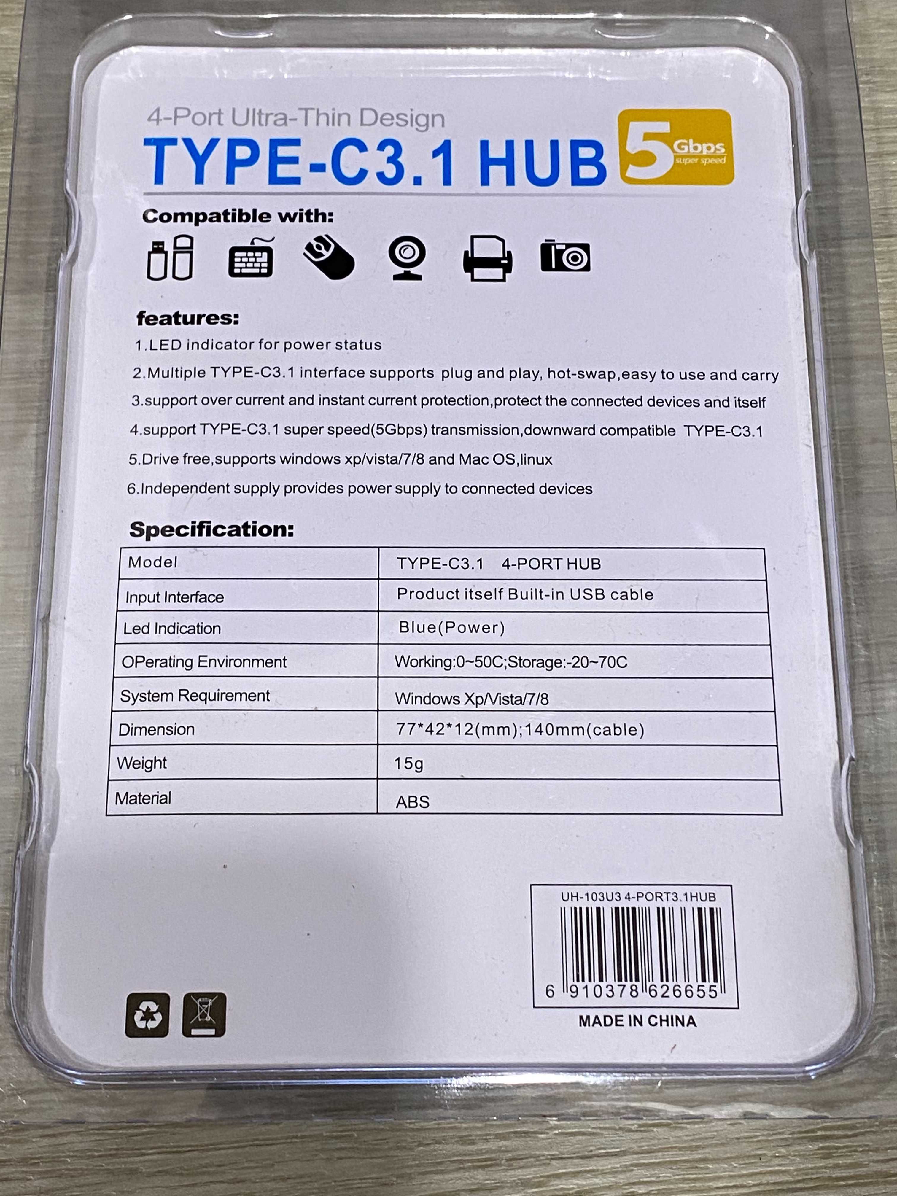 Концентратор USB Type-C 4 порти