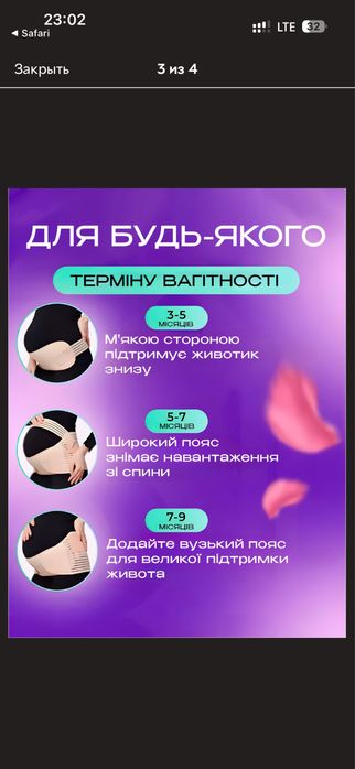 Бандаж для беременных 4в1 до и послеродовой бежевый м размер