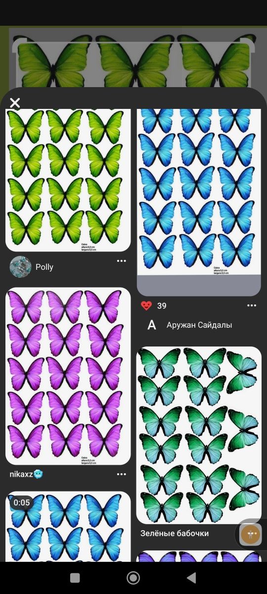 Бабочки/метелики для букетів