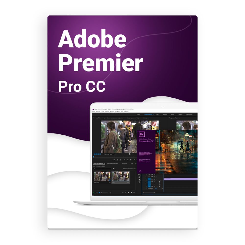 Adobe Premier Pro 2024 (відповідь 1-2 хв.)