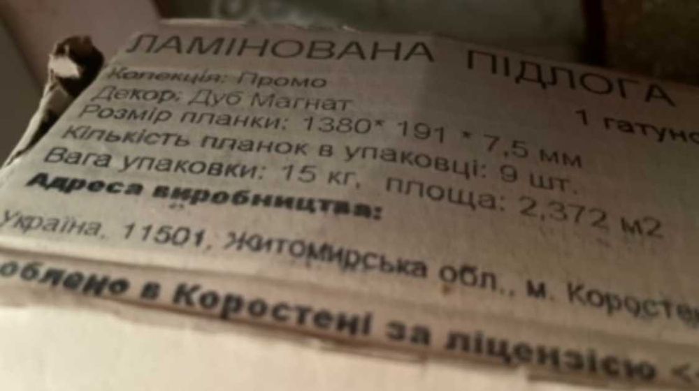 Продам ламінат, колір дуб магнат. Виробництво Україна.