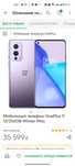 OnePlus 9 12/256 Winter Mist | Ідеальний стан | Флагман