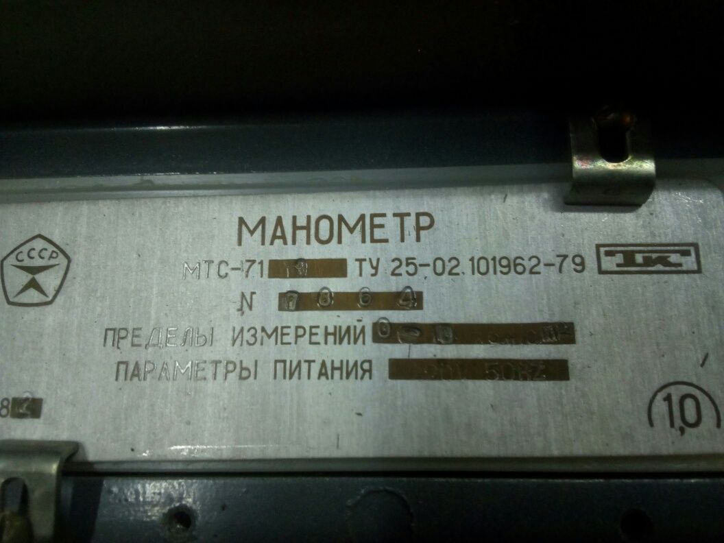 Манометр МТП-1М.МП-63. МТ -4. МТС-711. Датчтк БКС 3И.  Датчик БТП-211.