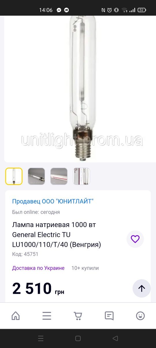 Продам лампу натриевая 1000 вт General Electric TU LU1000/110/T/40
