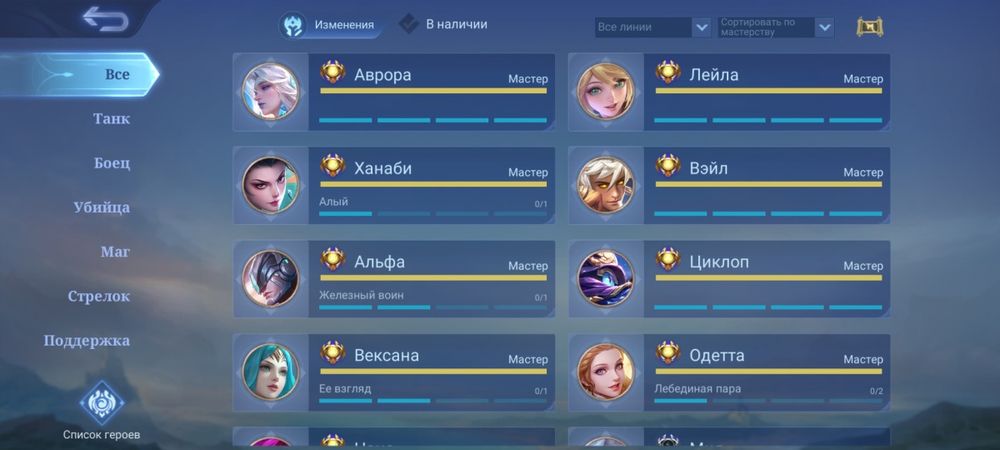 Продам аккаунт mobile legends bang bang