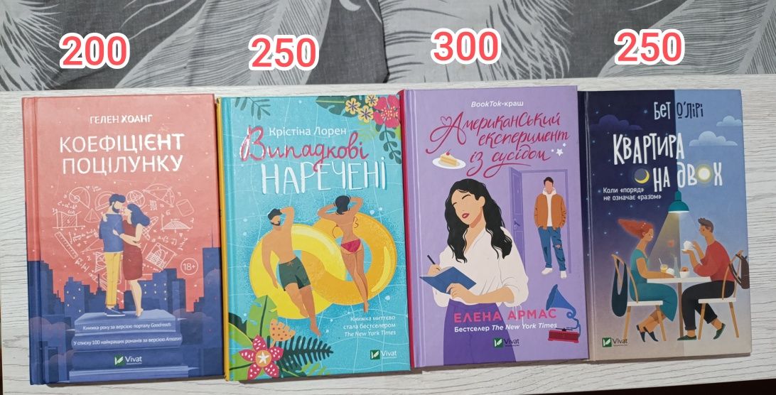 Книги б/у читалися 1 раз