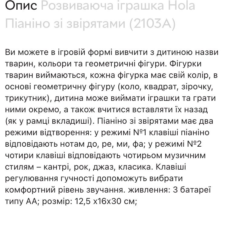 Развивающая музыкальная игрушка «Пианино со зверятами»