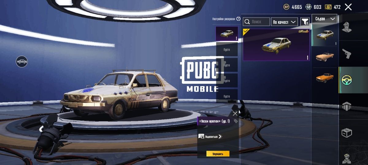 Аккаунт Pubg mobile