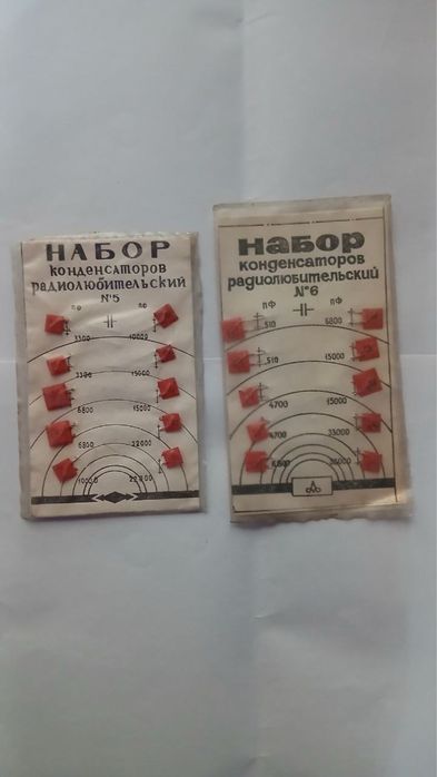 Набор керамических конденсаторов