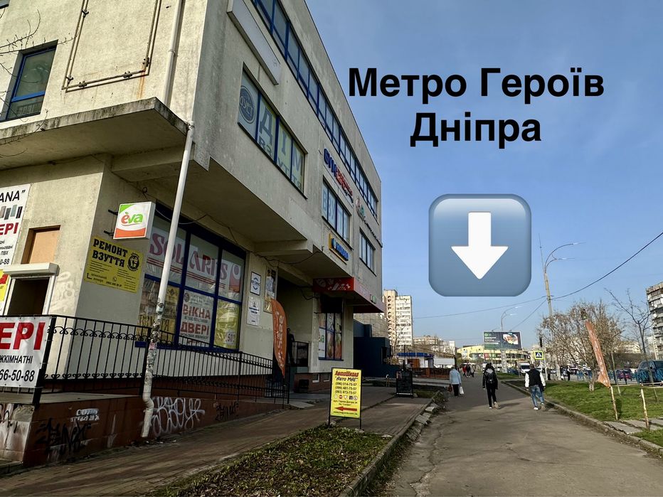 Героїв Дніпра 34, ТРАФІК, ФАСАД, МЕТРО, салон краси в ТЦ