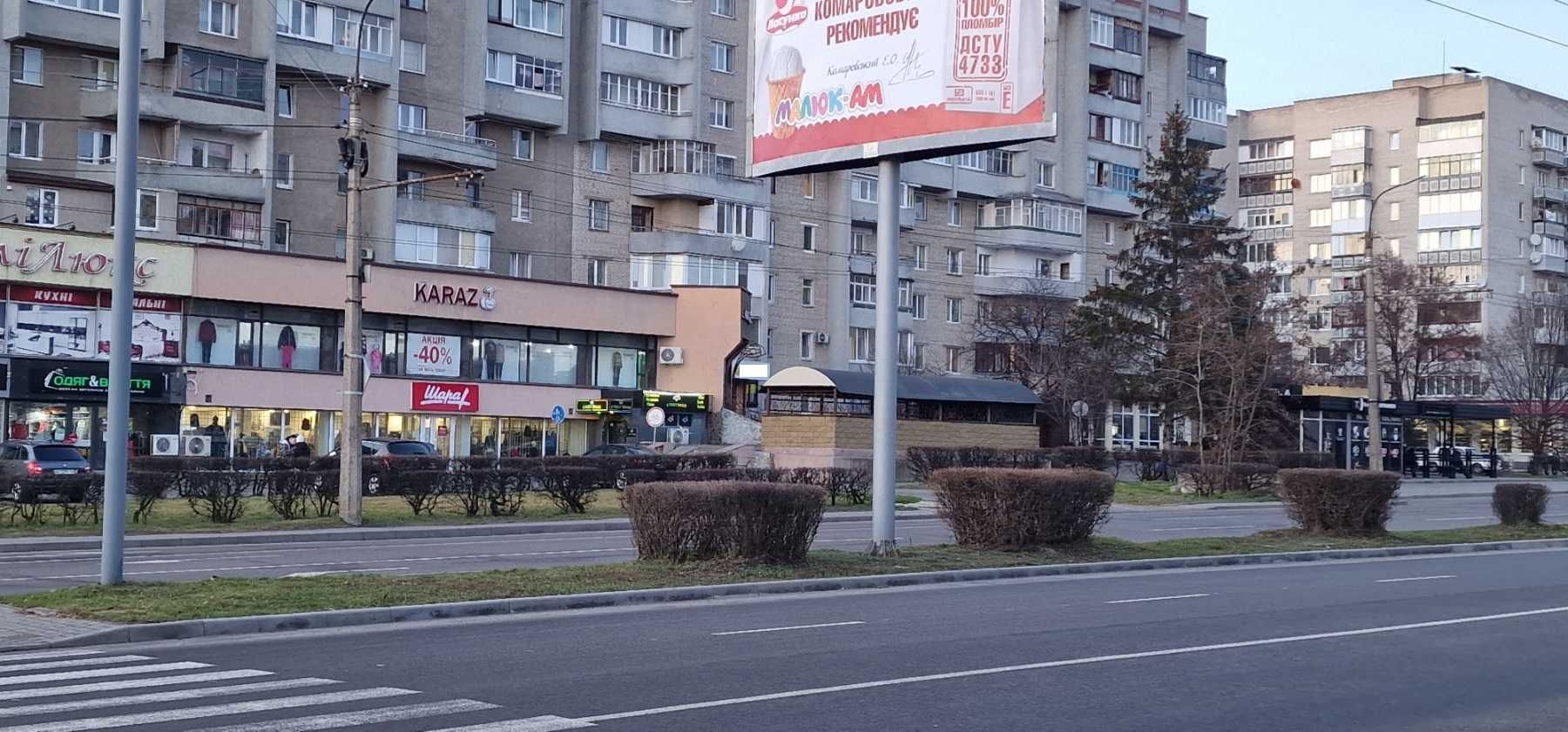 Комерційне приміщення