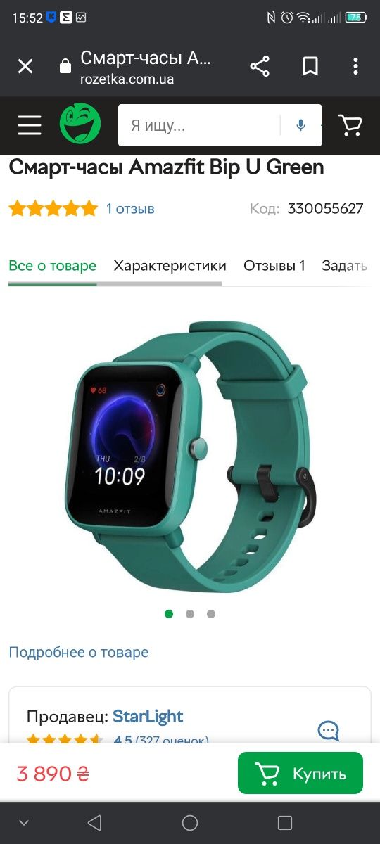 Смарт-часи Amazfit Bip U Green