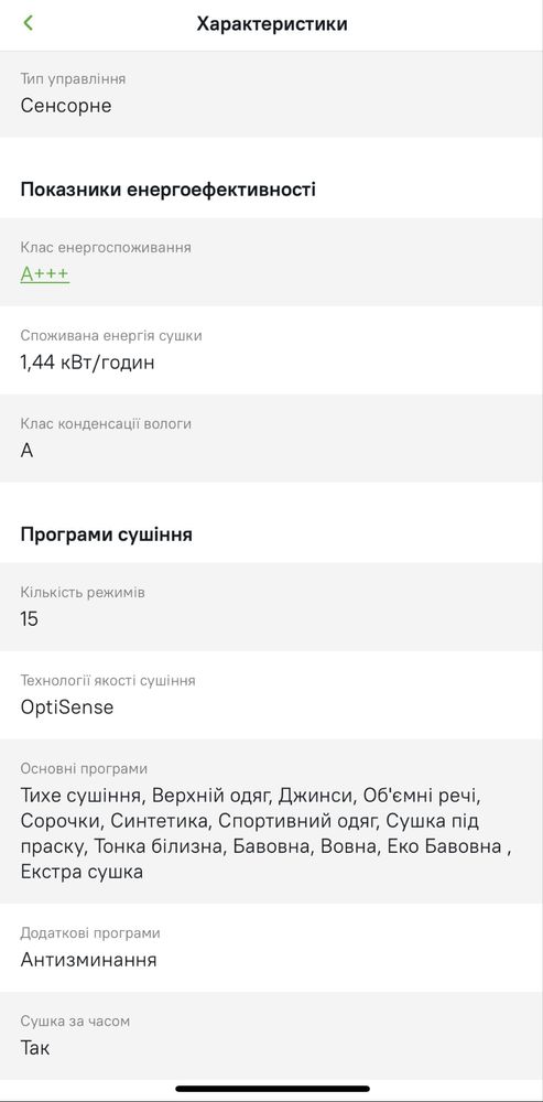 Сушильна машина Beko DS8539TU